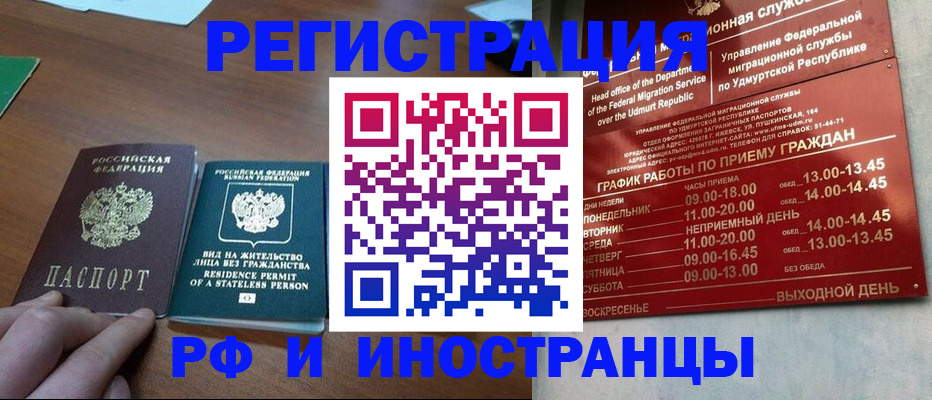 регистрация для школы в Пушкино