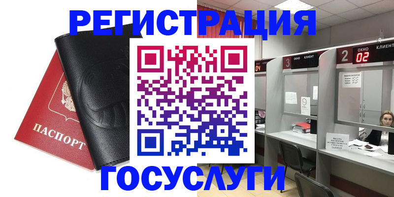 временная регистрация гарантия в Пушкино